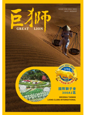 e巨獅雜誌封面設計               範本瀏覽