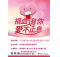 2021年7月16日(五) 09:30-16:30 真善美LC捐血 (北投磺港路停車場)