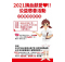 2021年7月9日(五) 圓心LC捐血列車 (西藏路191號前)萬大路口