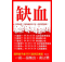 2021年7月5.6.7.10.12.13日(一) 第四專區捐血列車 (七海餐廳前)