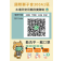 進入1922管轄區域 更安全 - 本場所已實施簡訊實聯制