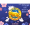 20210918 中秋佳節  祝福 闔家平安 獅運昌隆