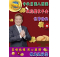 20210920 來自總監陳鍊成獅友的中秋節祝福
