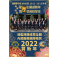20220101 福虎生風迎新年 如虎添翼旺全年 總監陳鍊成暨全體內閣服務團隊敬賀