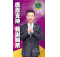 國際獅子會300A1區2022-2023年度第二副總監總監候選人 賴俊宏